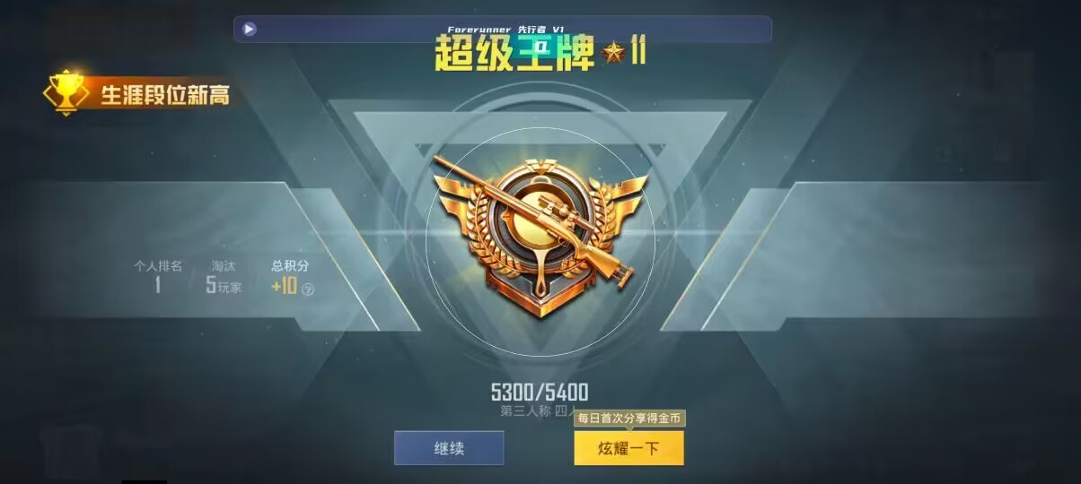 和平精英先行者透视直装 - ��ƽ��Ӣ�������Ƭ��辅助预览图